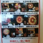 Katsuzushi - ランチーメニュー、オール８６４円！安いの一言！