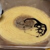 クラブハリエ 梅田阪神店