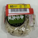 スーパーアークス - 料理写真:▩辛子高菜おにぎり
　60%OFFで59円（税込）