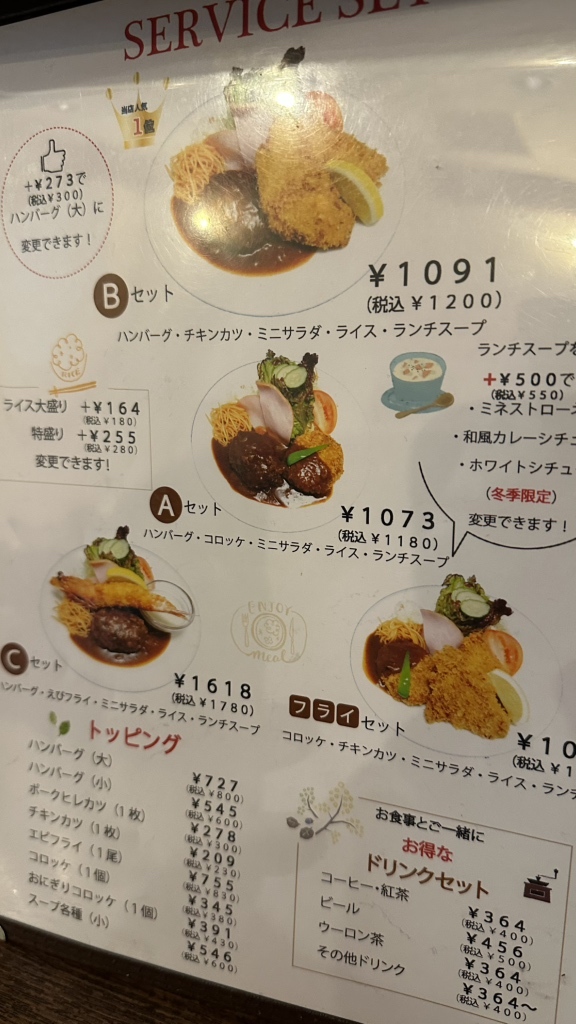 アンティーク　メニュー表 メニュー写真 : アンティーク - 中崎町/喫茶店 | 食べログ