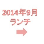 新屋敷 幸福論 - 