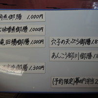 いせ源 - 