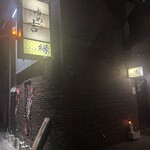 食彩　ゆめ吉 - 