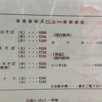 明石食堂 - メニュー