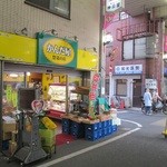 爆龍 - ④この惣菜屋を左折。