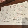 博多やさい巻き串屋 ねじけもん - 