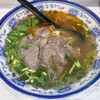 周大碗 牛肉湯