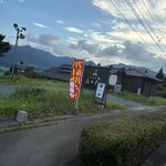 いろり舎 六月六日 - 街道から細道を降ったところにあります。