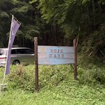 自家製麺の店 MOJO HAND - 