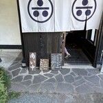 いろり舎 六月六日 - 古民家入り口