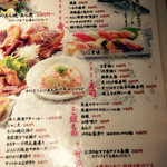 魚錠 - メニュー②