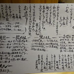 いしもん 対屋 - 