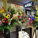 いしもん 対屋 - 