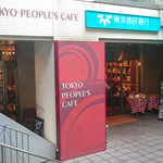 TOKYO PEOPLE'S CAFE - 