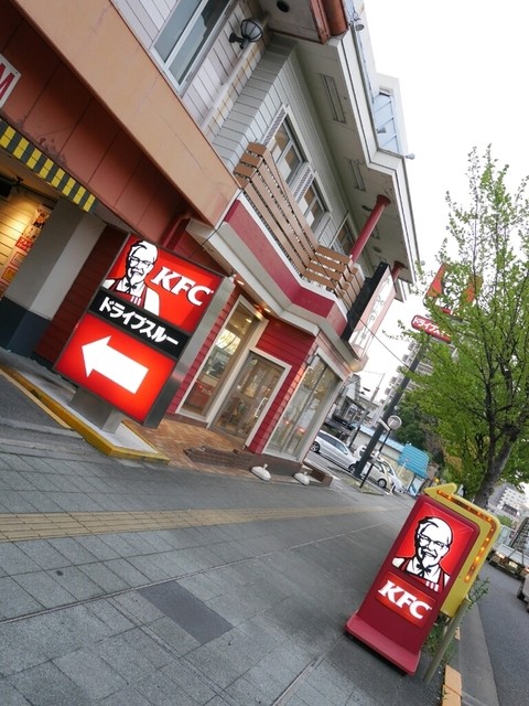 閉店 ケンタッキーフライドチキン R4竹ノ塚店 竹ノ塚 ハンバーガー 食べログ 閉店 ケンタッキーフライドチキン R4竹ノ塚店 竹ノ塚 ハンバーガー 食べログ