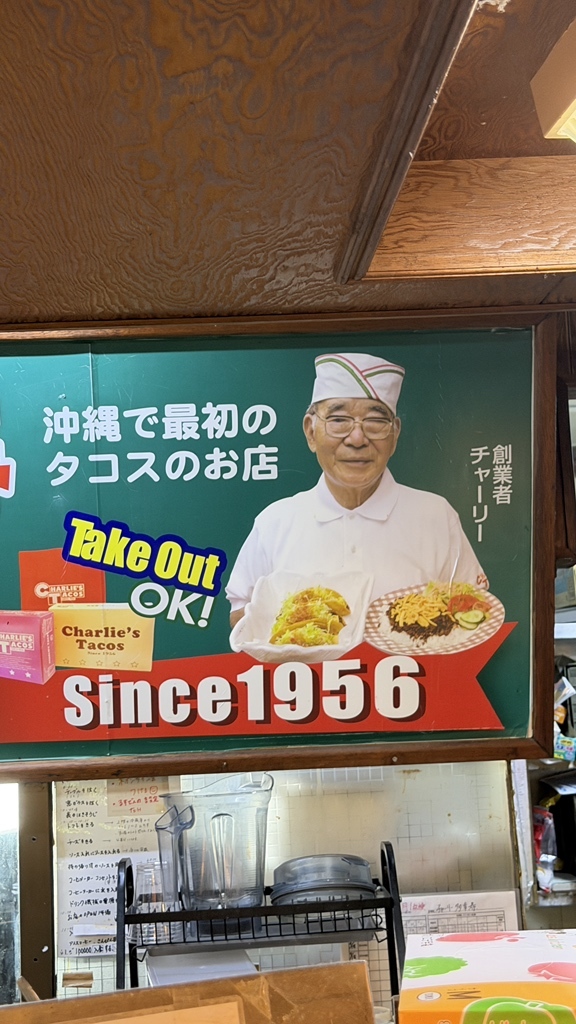 メニュー写真 : チャーリー多幸寿 （チャーリータコス） - 沖縄市
