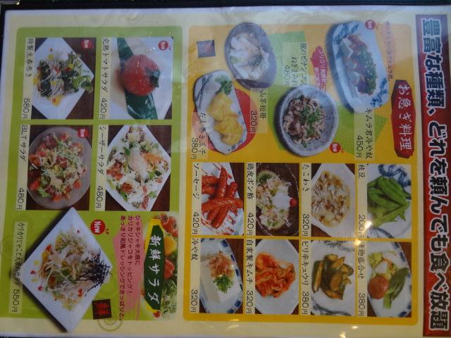 メニュー写真 閉店 たら福や 下庄店 中庄 居酒屋 食べログ