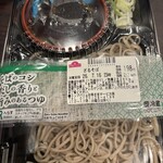 まいばすけっと - 料理写真: