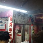 三忠食堂 - 屋台の食券売り場