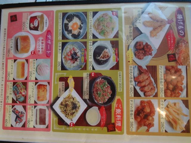 メニュー写真 閉店 たら福や 下庄店 中庄 居酒屋 食べログ