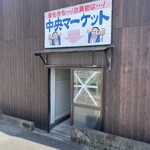 田中ぎょうざ - 