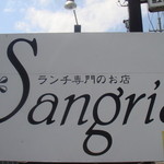 kitchen Sangria - 看板