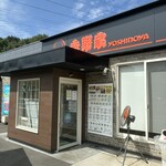 吉野家 - 