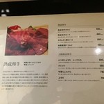 熟成和牛焼肉エイジング・ビーフ 大宮店 - 