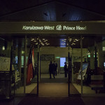 Prince Hotel Karuizawa Uesuto