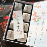 菓子処 青柳 - 