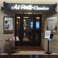 アルポルト・クラシコ そごう横浜店 - 