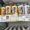 ゆ～さ浅虫 - ドリンク写真: