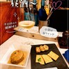 ワイン食堂 ヒノマル ミナモア広島店