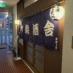 美味ぇ津゛ - 
