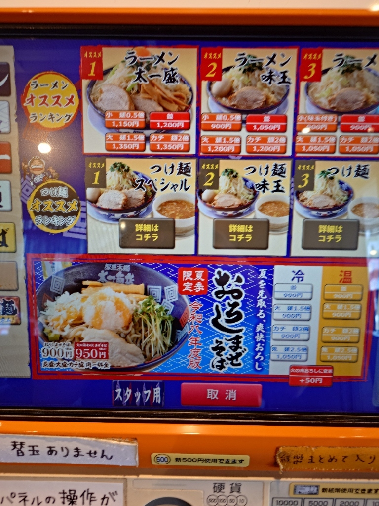 太一 商店 門司 店