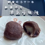 御菓子所 津島屋 - 