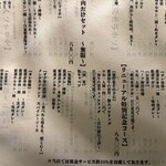 焼肉 うしみつ一門 - 