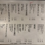 焼肉 うしみつ一門 - 