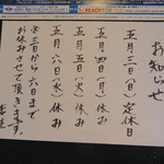 西乃屋 - 2015GWスケジュール