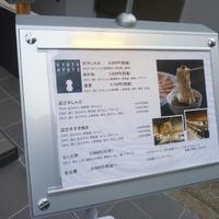 瓢斗 四条烏丸店 - 