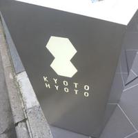 瓢斗 四条烏丸店 - 