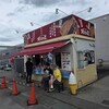焼きたて屋 - 