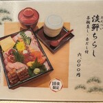 すし淡鮃 - 