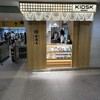 船橋屋 JR錦糸町駅北口店