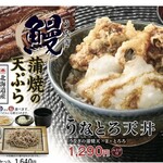 天丼てんや - 料理写真: