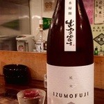 やまちゃん - 純米酒 出雲富士