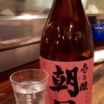 やまちゃん - 朝日