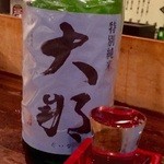 やまちゃん - 無濾過生原酒 大那