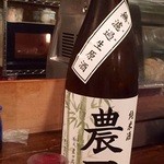 やまちゃん - 純米酒 農口 石川県