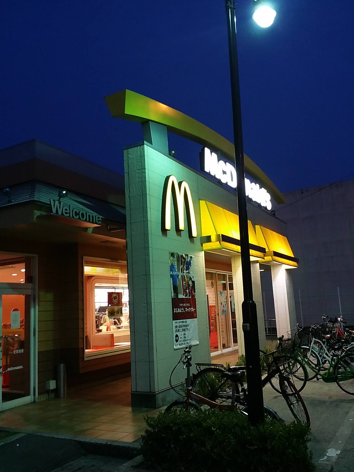 McDonald's Chukan Nagayoshi-Shop in Hirano-Ku, Osaka-Shi, Osaka